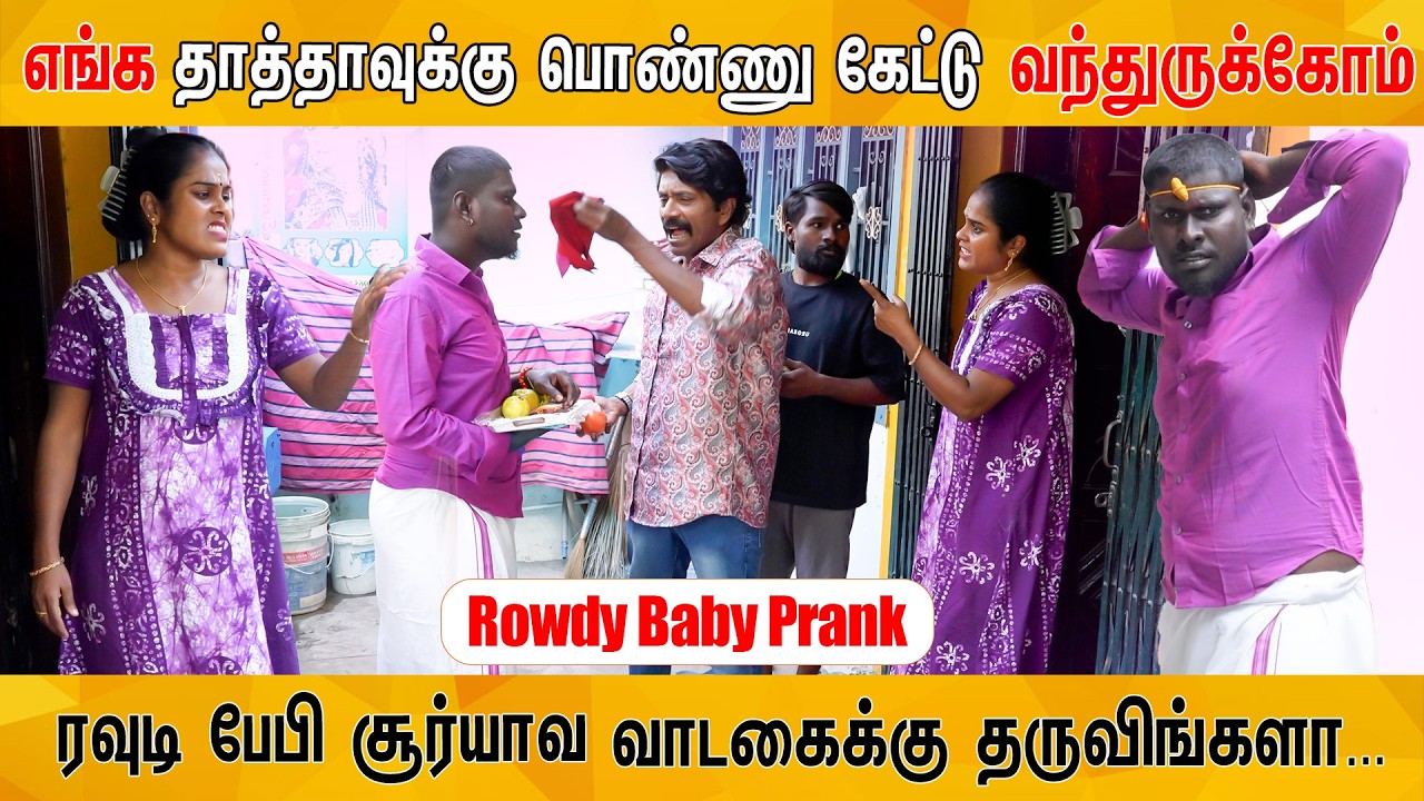 ரவுடி பேபி சூர்யாவை வம்பிழுத்த பாண்டா PRANK🤣
