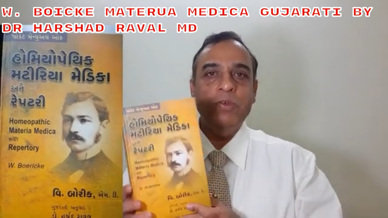 W.Boric Gujarati Book written by Dr Harshad Raval MD Hom