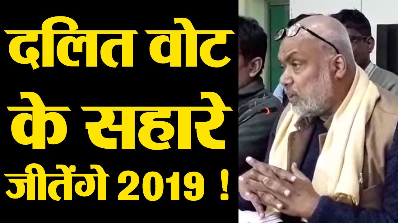 PM Narendra Modi के लिए Dalit Vote कितने जरूरी, Sanjay Paswan का ये बयान सुनिए | वनइंडिया हिंदी