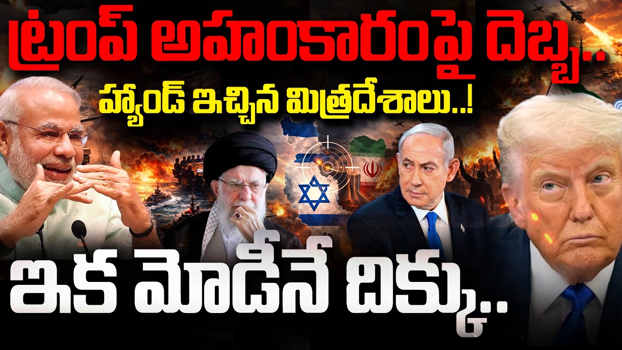 ONLY MODI CAN SAVE THEM - BIG SHOCK TO TRUMP | Mamidi Giridhar Shocking Report