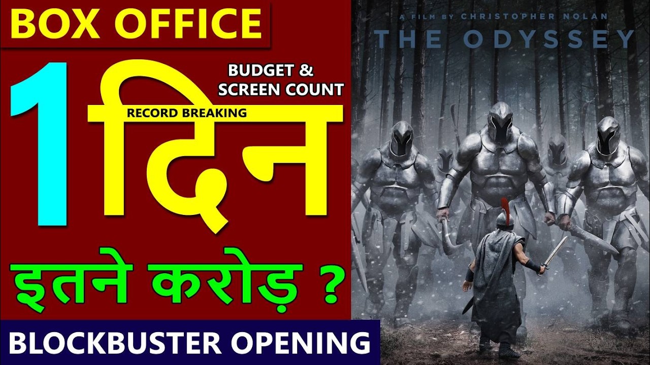 The Odyssey Box Office Collection Day 1, the odyssey 1st day total worldwide collection