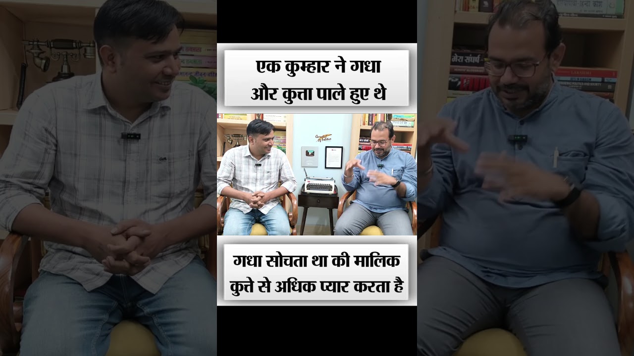एक कुम्हार ने गधा और कुत्ता पाले हुए थे
