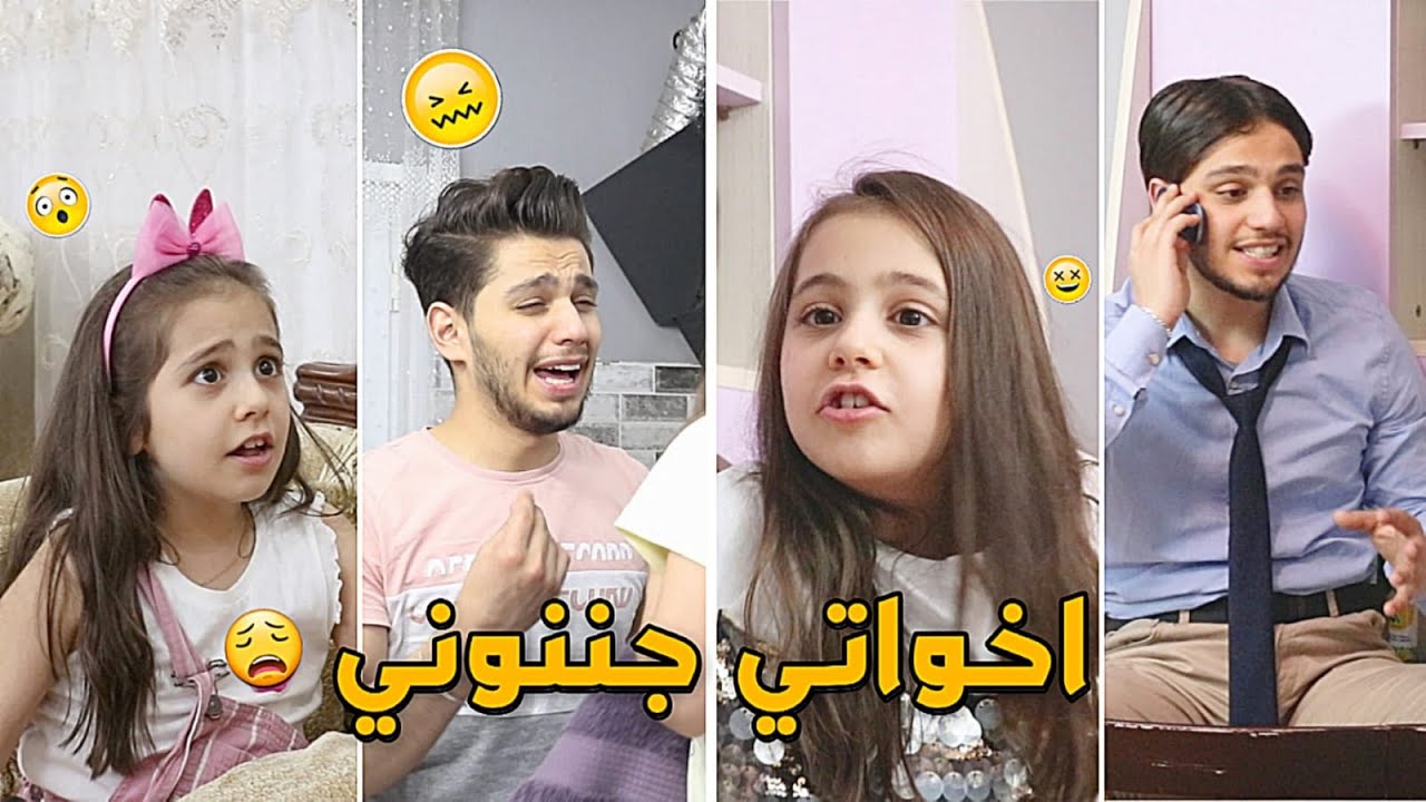 أنواع الاخوات الصغار في البيت 🕵🏻‍♂️ || البنت الفسفوسة 😅