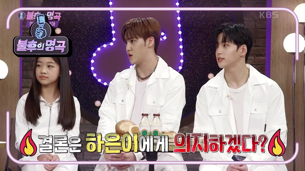 댄스 신동과 국민 듀오의 만남! 나하은&비오브유♬ 오늘 무대의 선곡은~? [불후의 명곡2 전설을 노래하다/Immortal Songs 2] | KBS 201205 방송