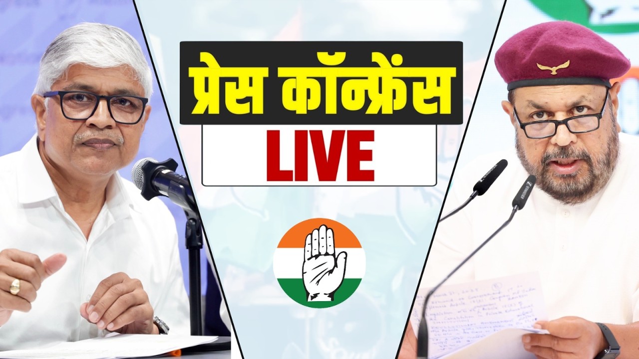 LIVE: Press briefing by Shri Rajendra Pal Gautam and Dr Anil Jaihind at Congress Office, New Delhi.