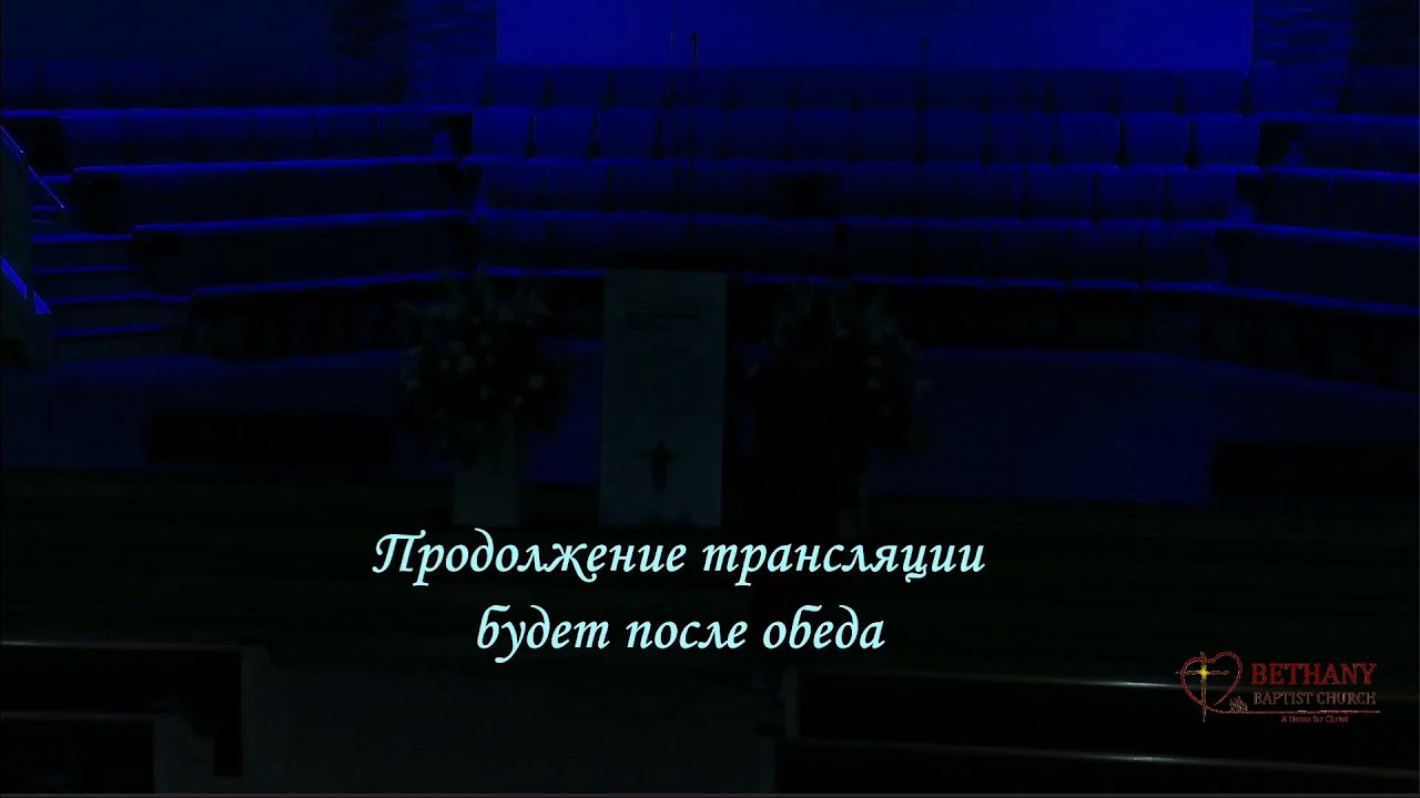 Конференция 