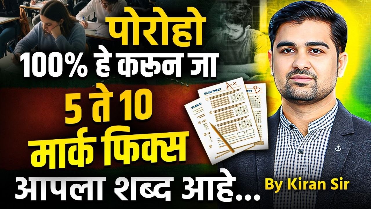 gk gs most expected question | high court bharti gs | police bharti gs | talathi bharti gs #talathi
