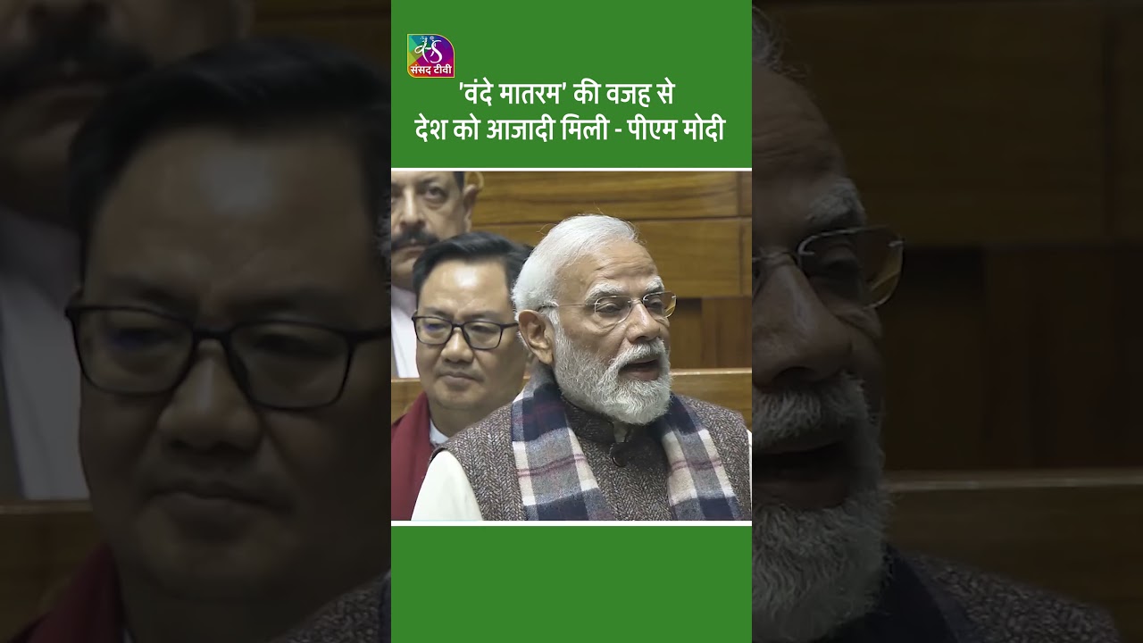 PM Modi in Lok Sabha #shorts