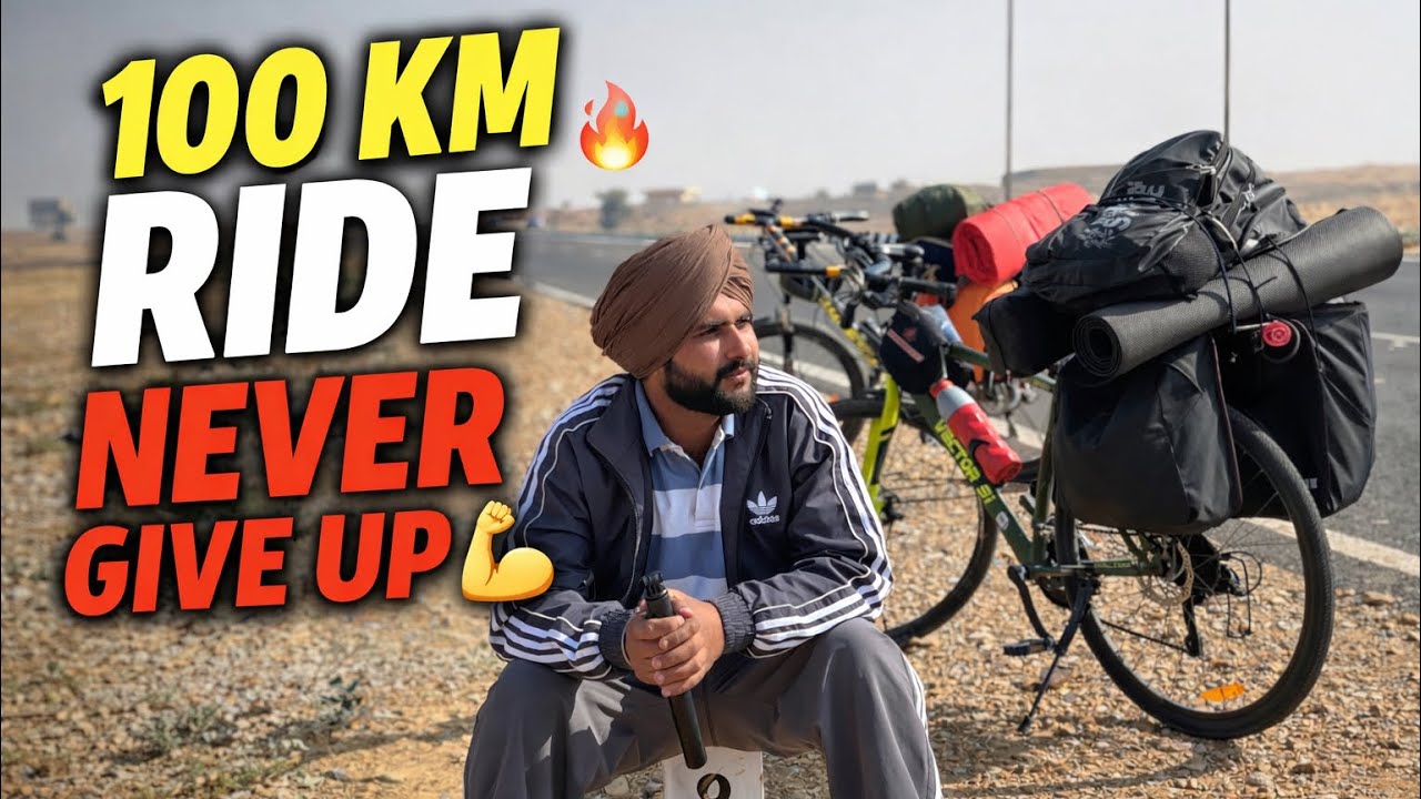 ਇੱਕ ਰਾਹ, ਇੱਕ ਸਾਈਕਲ, ਇੱਕ ਸੁਪਨਾ 🚴‍♂️
