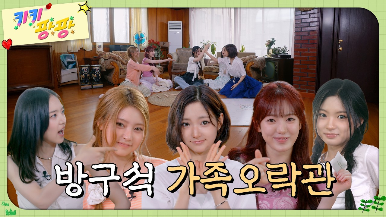 [키키팡팡] EP.15 티키들 적게 일하고 많이 벌어~🤑 | 방구석 가족오락관
