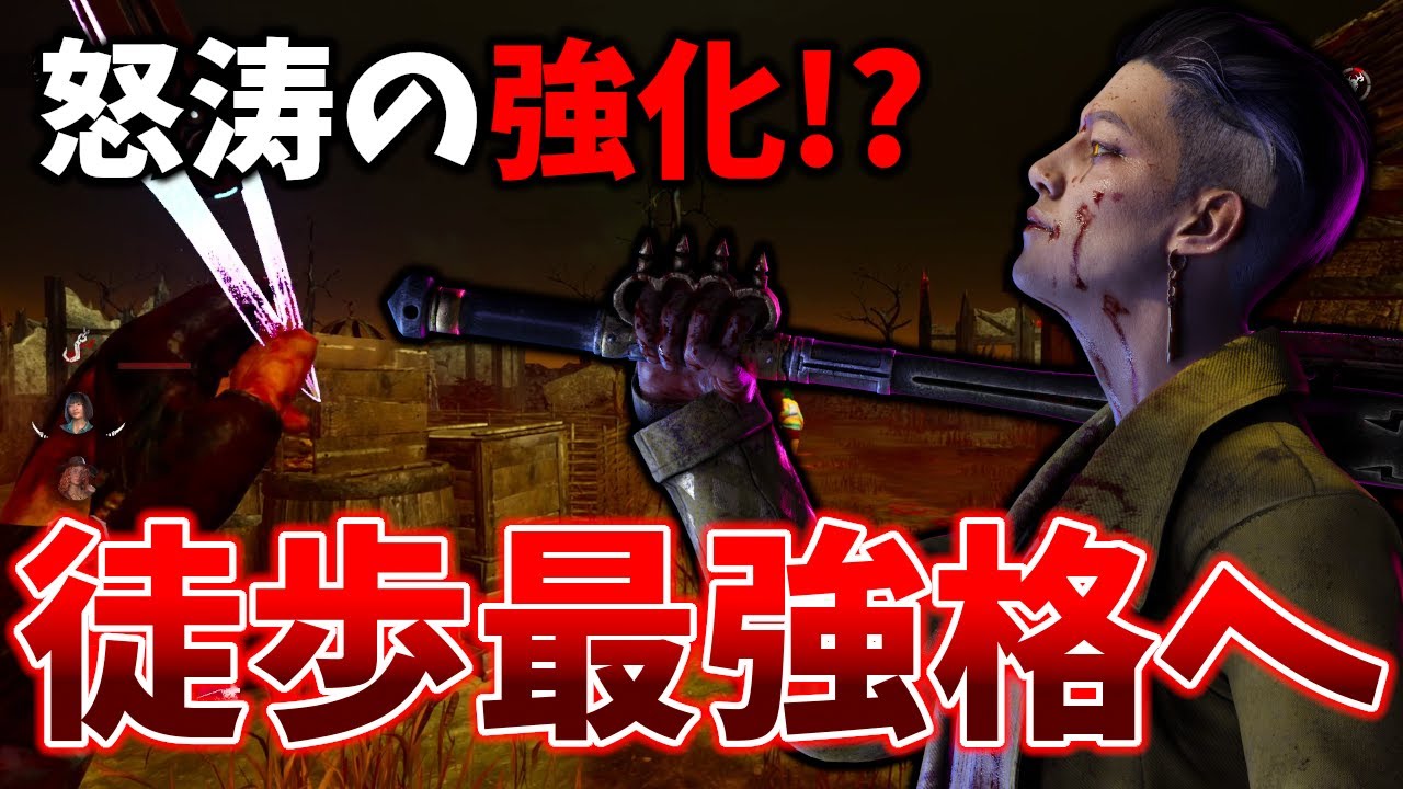 【PTB】遂にあのトリックスターが強化！このまま実装されれば大流行の予感。 | Dead by Daylight【顔芸】