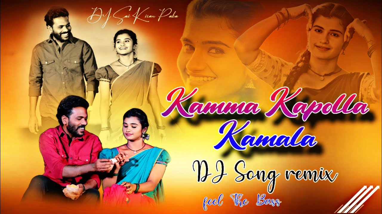 Kamma Kapolla Kamala DJ Song Remix DJ Sai Kiran Paka #kammakapollakamaladjsong #djtrendingsong