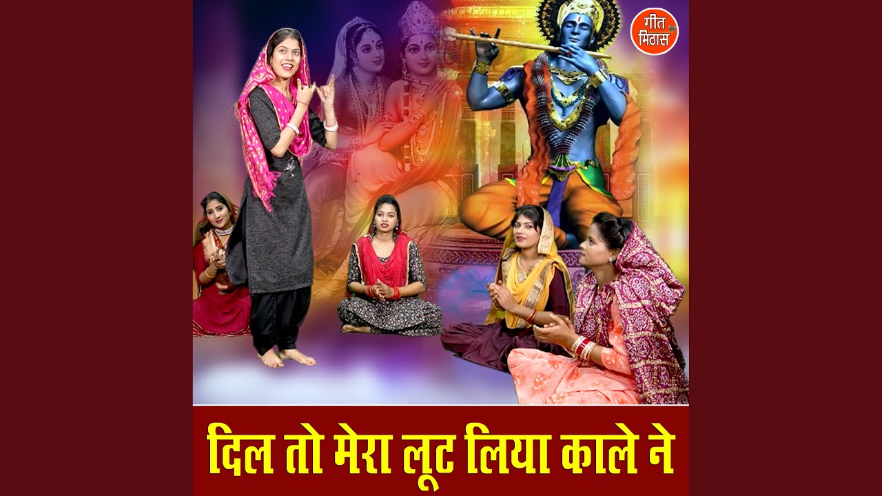 Dil To Mera Loot Liya Kale Ne