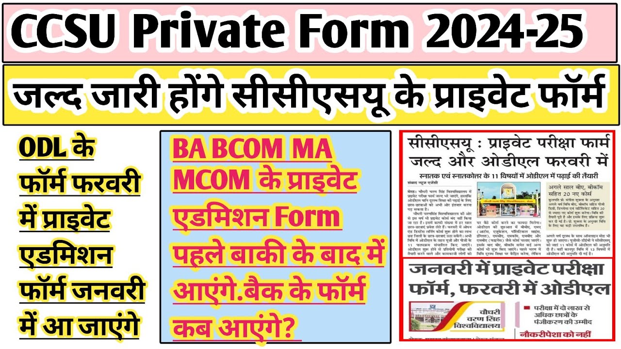 Ccsu Private form 2024 | ccsu back exam form fill 2024 | ba Private form 2024 | ma Private form 2024
