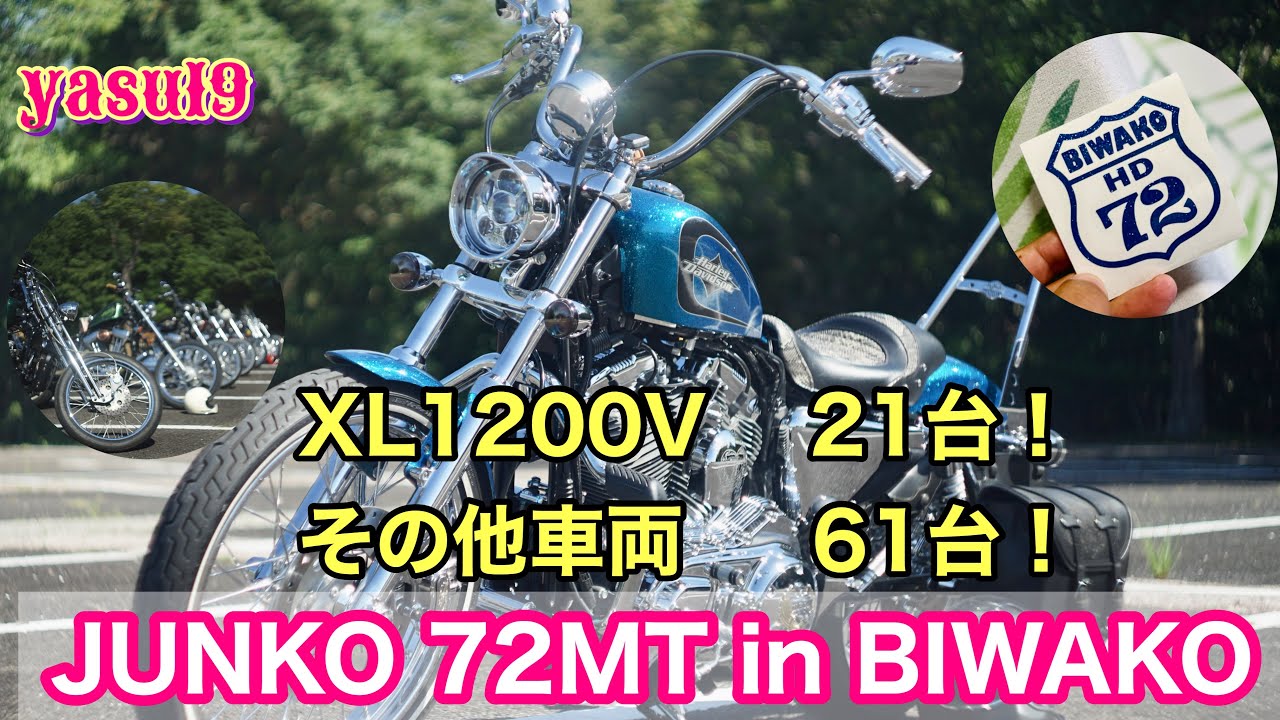 JUNKO 72MT  in BIWAKO