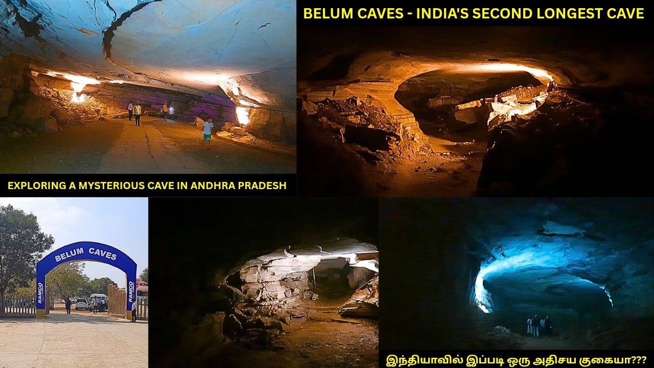 இந்தியாவின் அதிசய குகை - Belum Caves | EXTREME INDIA BUDGET TRAVEL CHALLENGE | AK VLOGS AND TRAVELS