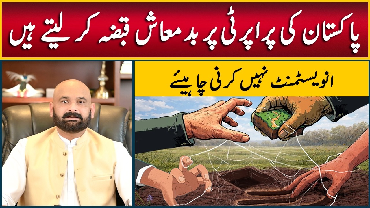 Property Investment in Pakistan Isn&rsquo;t Safe? Truth About Land Mafia | Real Estate Fraud in Pakistan