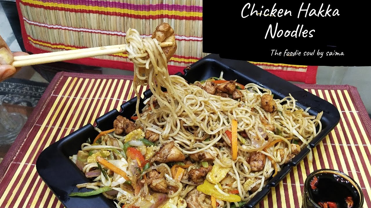 Chicken Hakka Noodles Recipe | Amazing Chinese Chicken Hakka Noodles | Chicken Chowmine