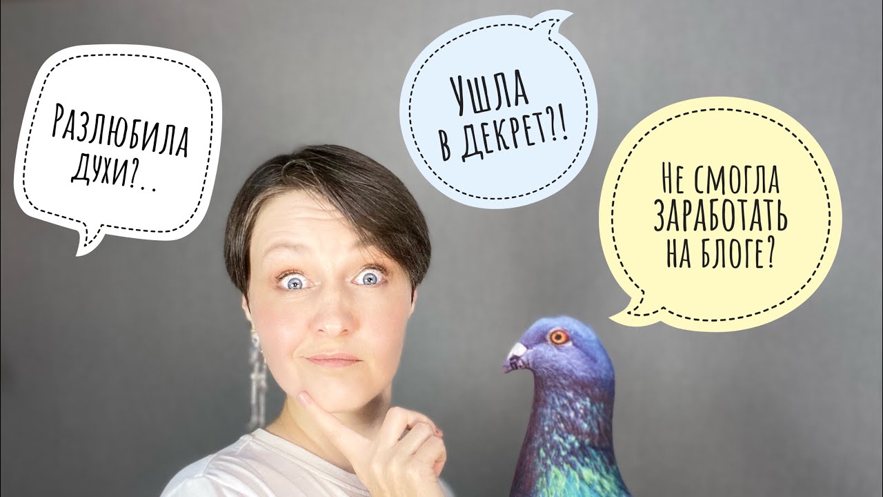 #54 Возвращение блудного дилетанта: рассказываю, где пропадала