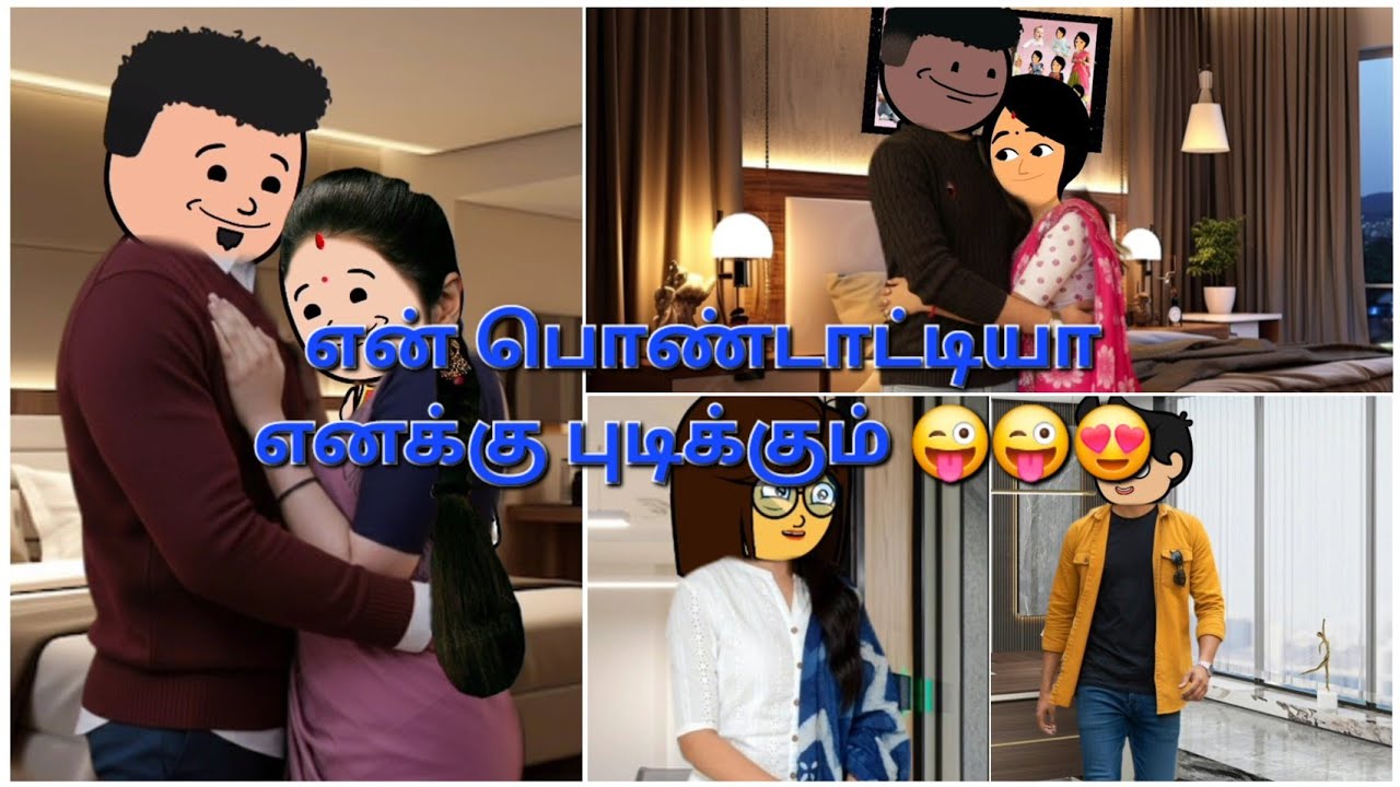 காதலில் விழுந்தேன் ❤️ - 138 | இனி புருஷன் உரிமையை எடுக்க போறேன் 😜😍 #trending #viral #love #cartoon 
