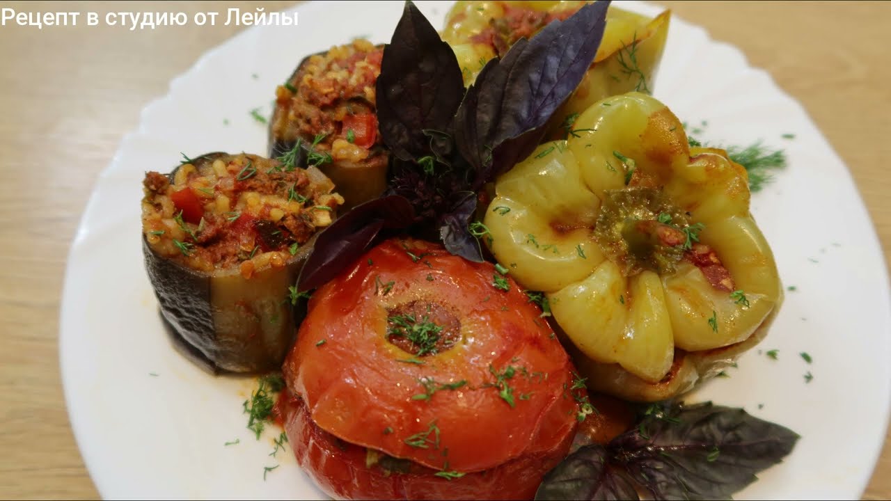 ЛЕТНЯЯ ТОЛМА С ОВОЩАМИ Армянская кухня  //SUMMER TOLMA WITH VEGETABLES Armenian cuisine //