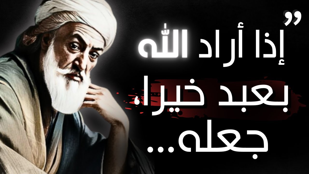 ابن قيم الجوزية : أقوال و حكم حياة ستساعدك على هذه الحياة . تعلمها حتى لا تندم عند الكبر.