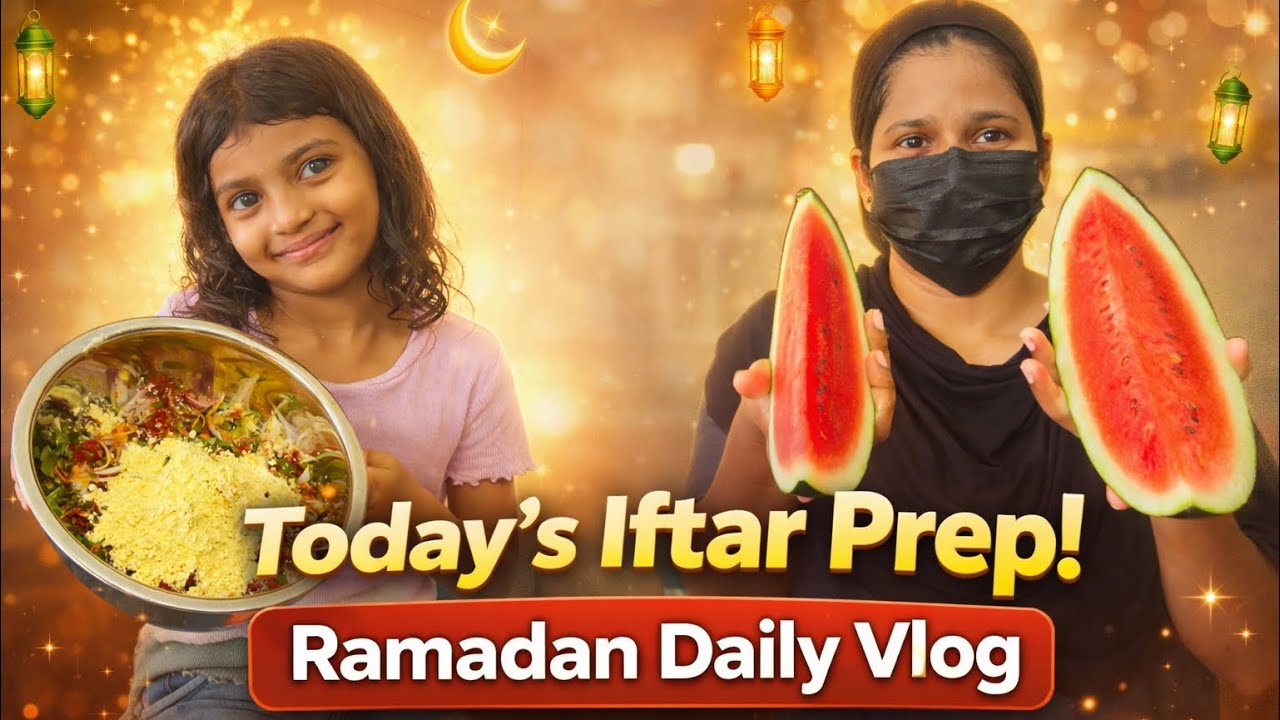 🌙 ಇವತ್ತಿನ ಇಫ್ತಾರ್ – ಅಮ್ಮ ಮಗಳ ಸ್ಪೆಷಲ್ ರೆಸಿಪಿ 🍲#vlogs #vlog #ramadan2026 