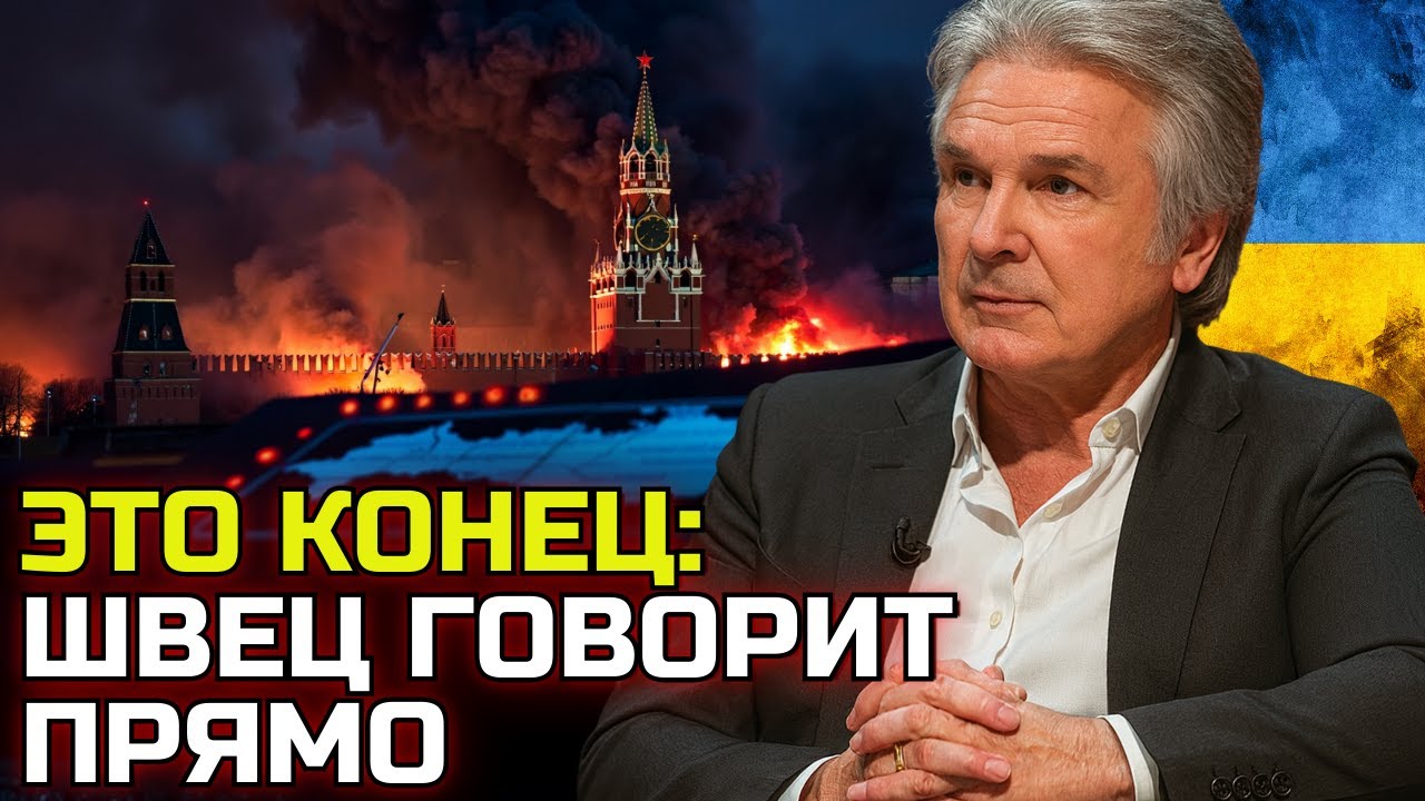 Швец о неизбежном финале: Элиты бегут. Армия срывается.