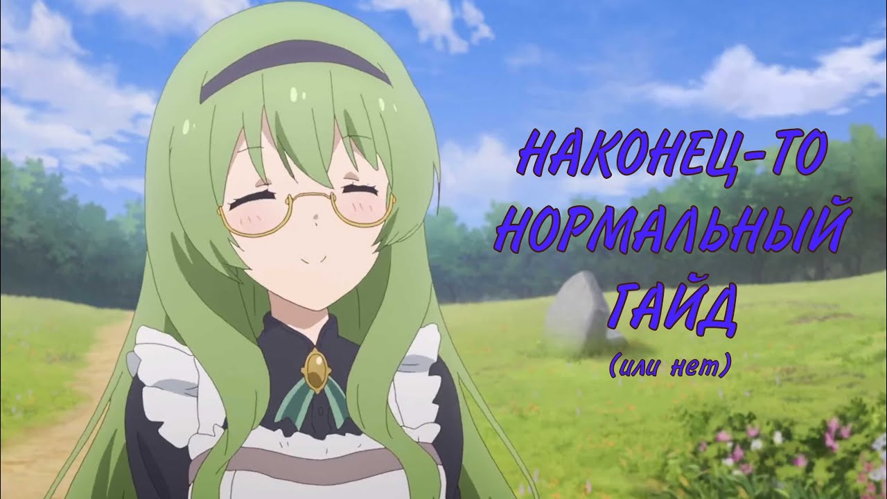 Princess Connect! Re:Dive - Первое, что нужно знать начинающему [типо гайд]