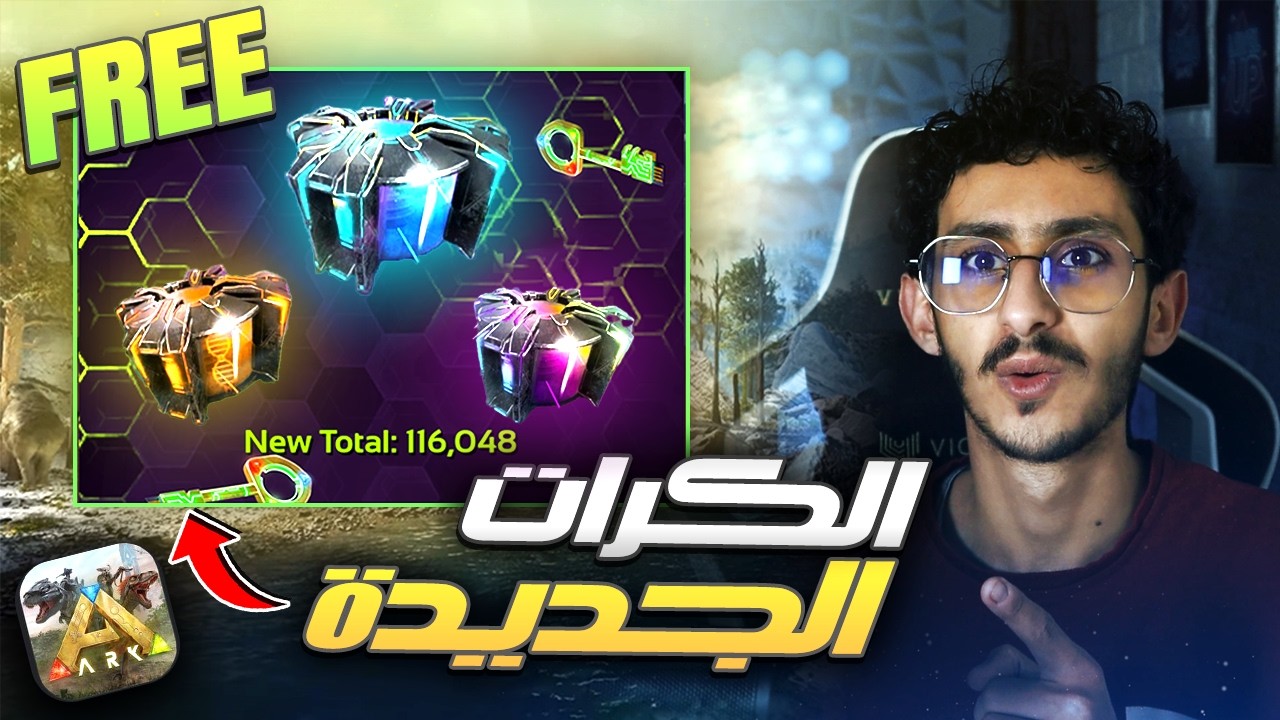 كيف تجيب الكرات الجديده مجانا في ارك موبايل 🔥 New Cryo Commands