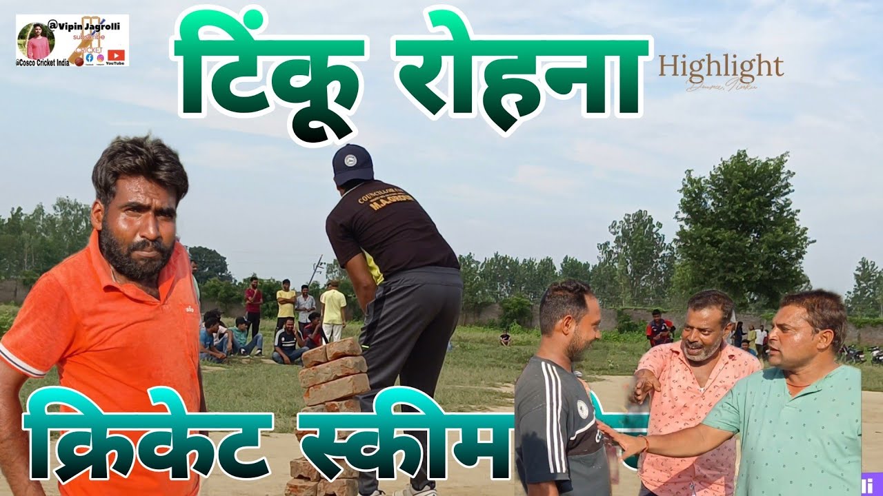 Tinku Rohana Vs Damra Cricket skeem match