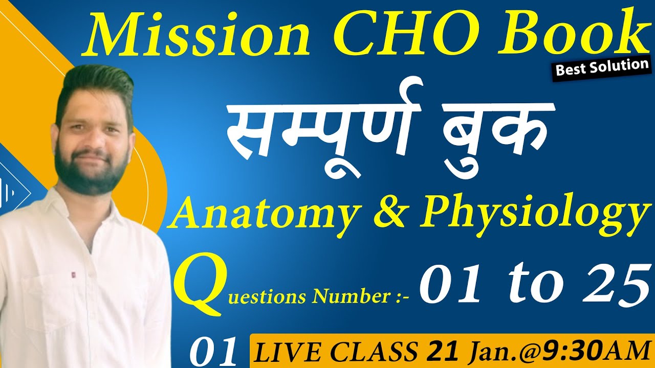 Mission CHO Book Solution | Mission CHO Book | CHO | Nursing | By Wisdom Nursing Coaching