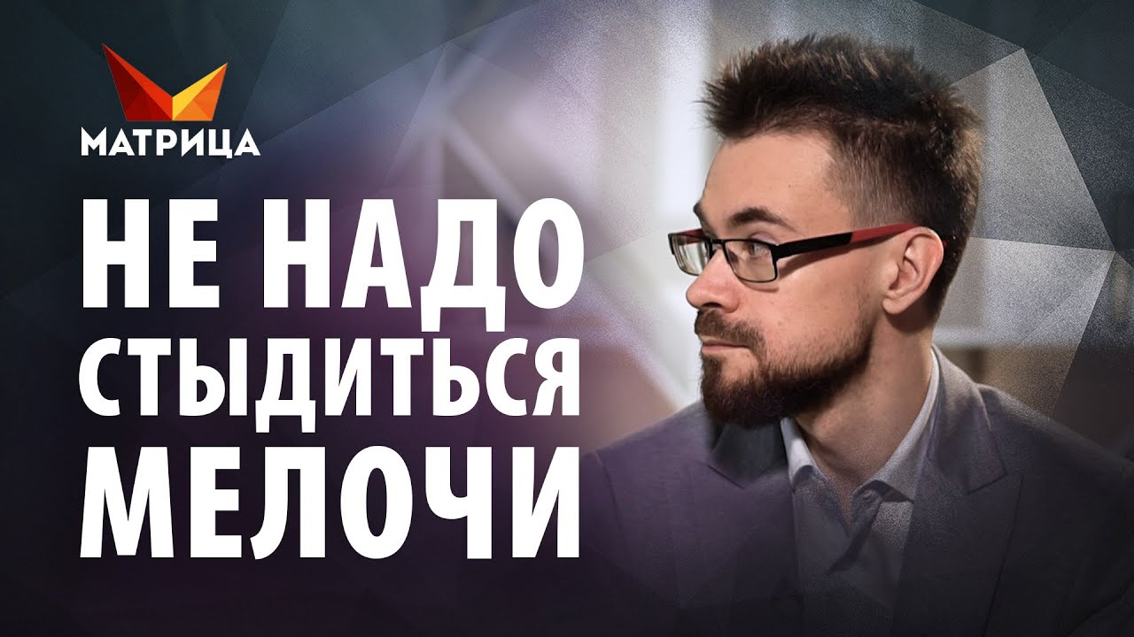 Это вредно для вашего кошелька!