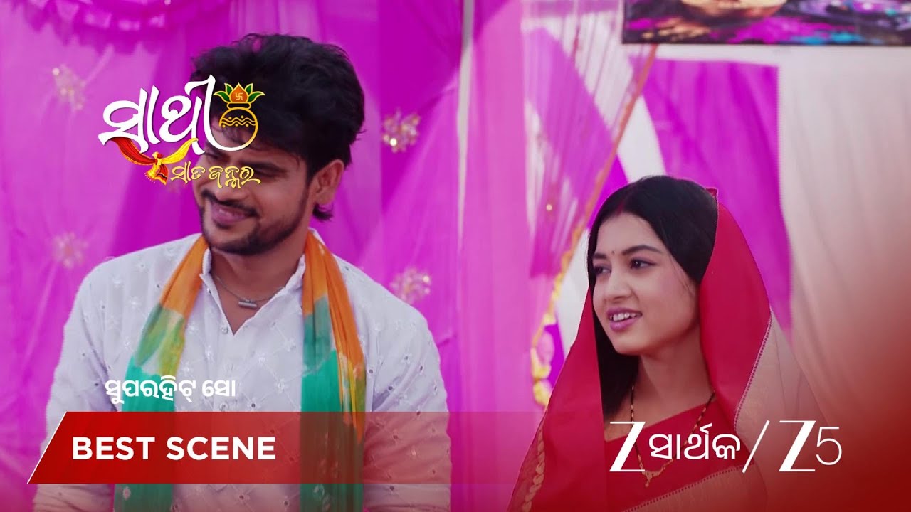 SATHI SATA JANMARA | ଦେବ୍ ର ଭଲ ବନ୍ଧୁ ଅର୍ଚ୍ଚନା ଆସି ପହଞ୍ଚିଲେ ହୋଲି ପାର୍ଟିରେ