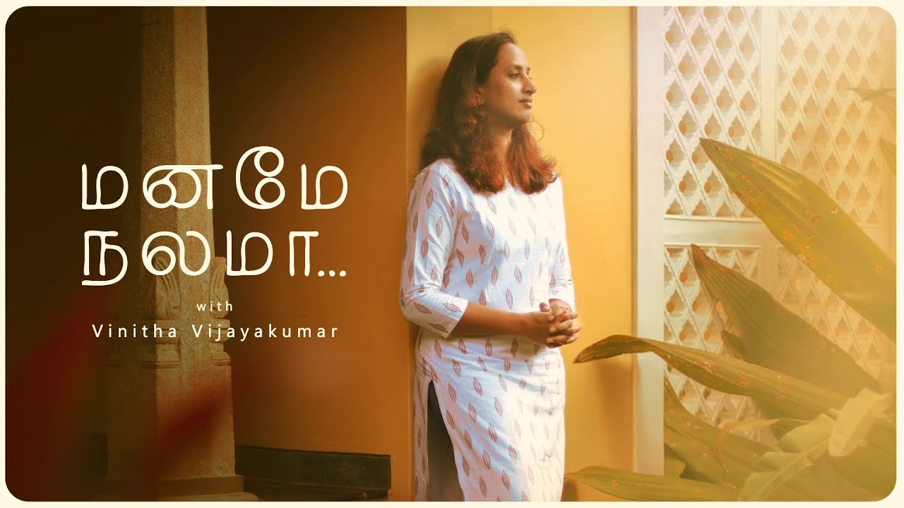 Your happiness, your responsibility | Tamil Video Episode