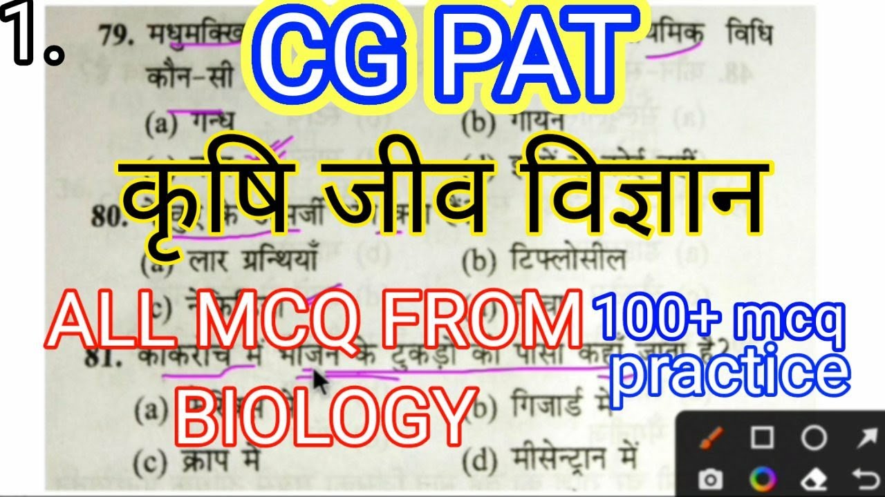 CGPAT।Pat top best questions।pat biology most important question।cgpat2022।pat।pat old paper