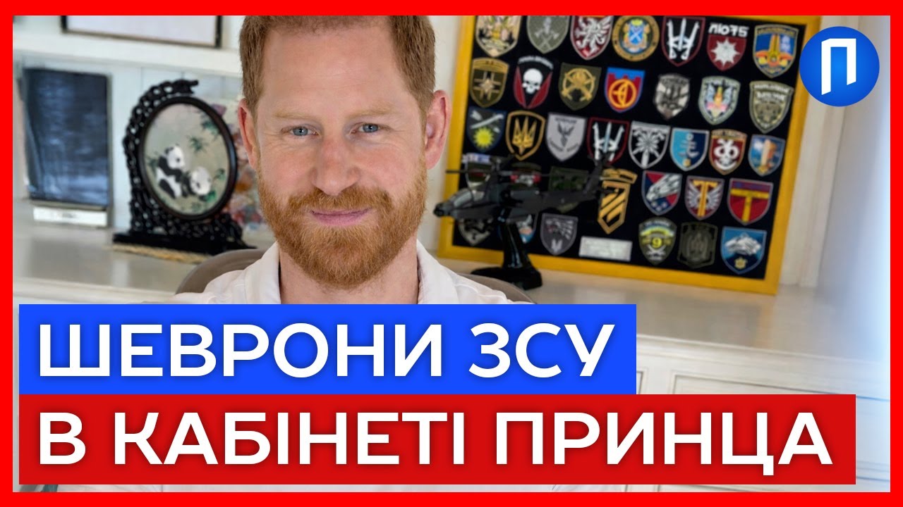 Весь СВІТ ПОБАЧИВ! Символіка українських МОРПІХІВ та бригади 