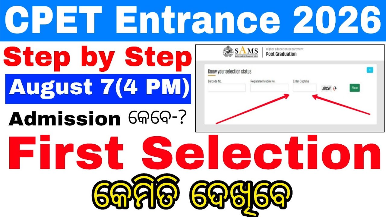 CPET First Selection Merit List Check Now 2026//How to Check CPET PG Entrance Merit List Online 2026