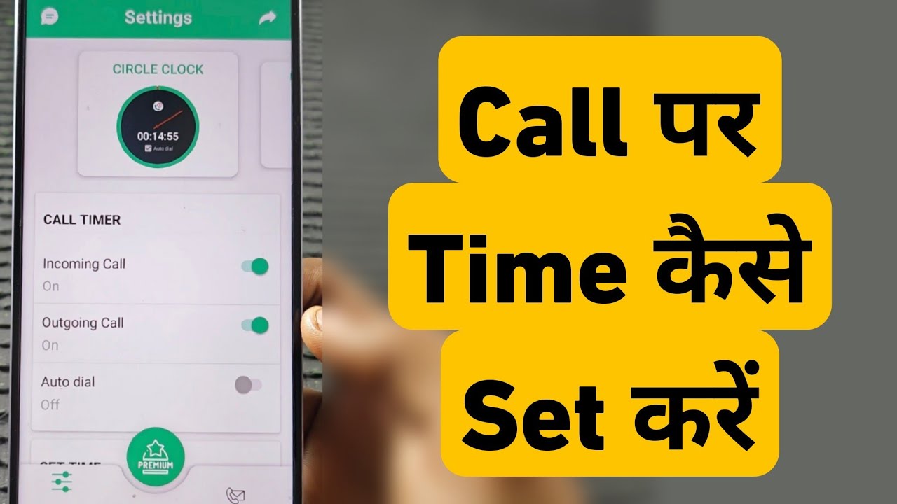 Call Par Time Kaise Set Karen | Call Time Limit Kaise Set Kare | How To Set Call Limit On Android