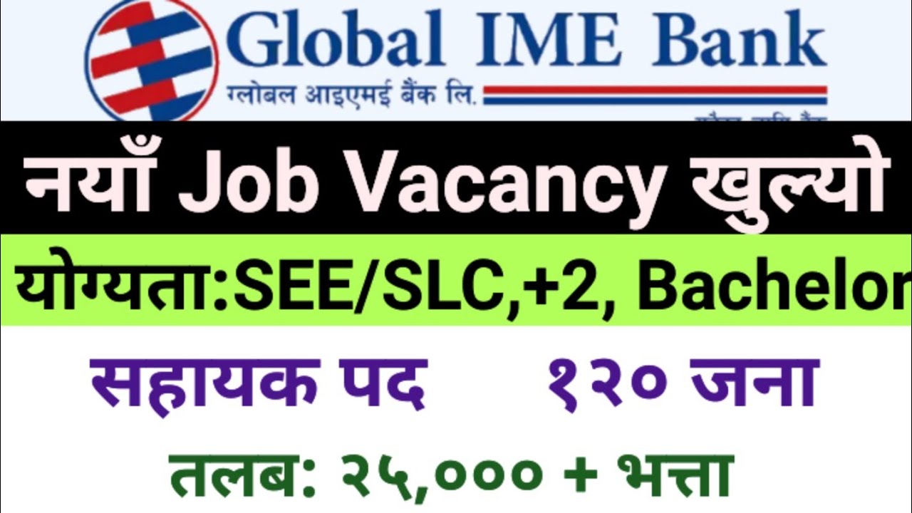 Global IME Bank Laghubittaa Vacancy 2081!! Vacancy Announcement 2m.