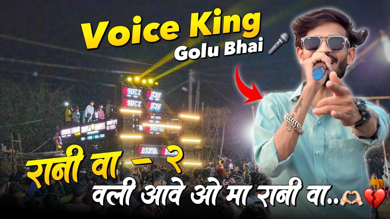 वली आवे ओ मा रानी वा...💔 | Rani Va Part 2 | Voice King Jalwa | Bewafa Gujarati Song 2026