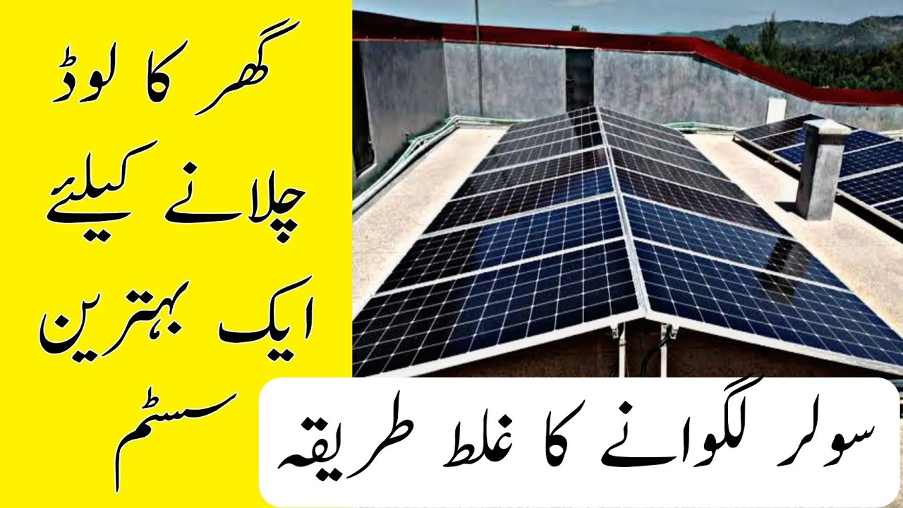 Best Solar System For Home Load