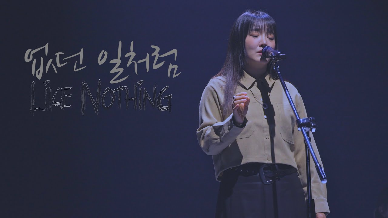 [4K] 윤하(YOUNHA) - 없던 일처럼 @윤하소극장[빛나는겨울] 260111