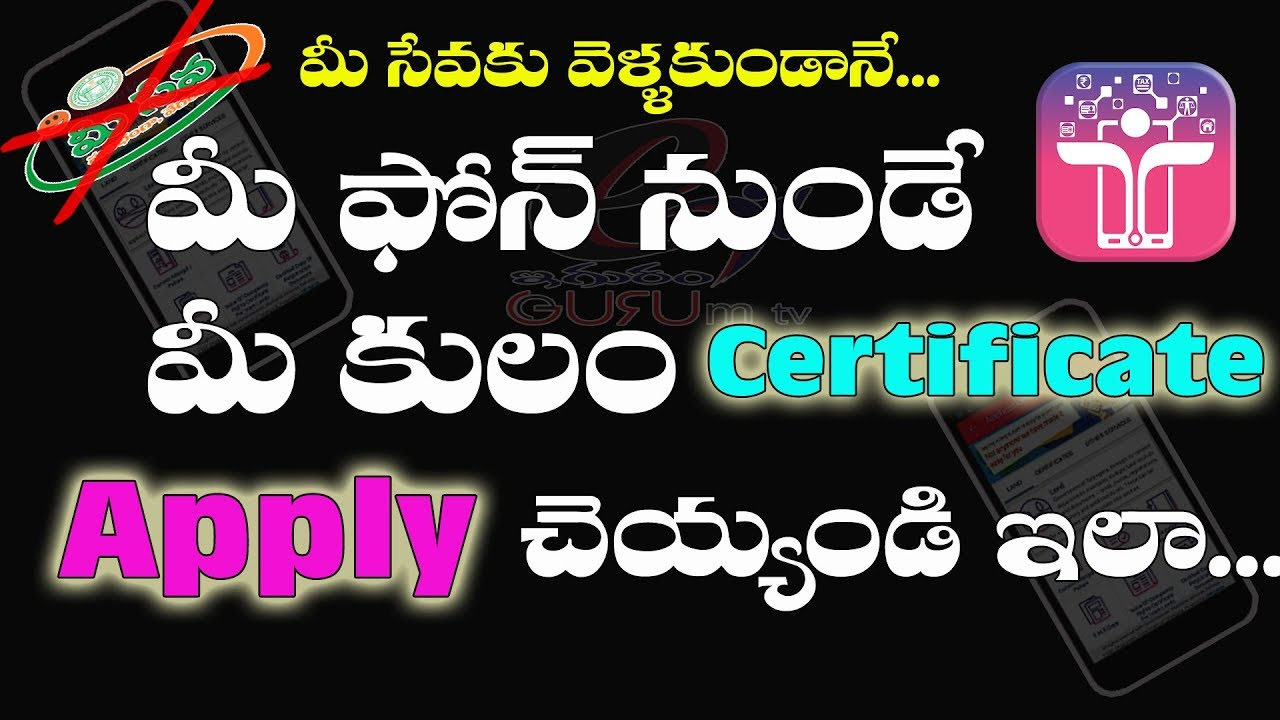 How To Apply for telangana Cast Certificate in mobile using T app folio || Telugu