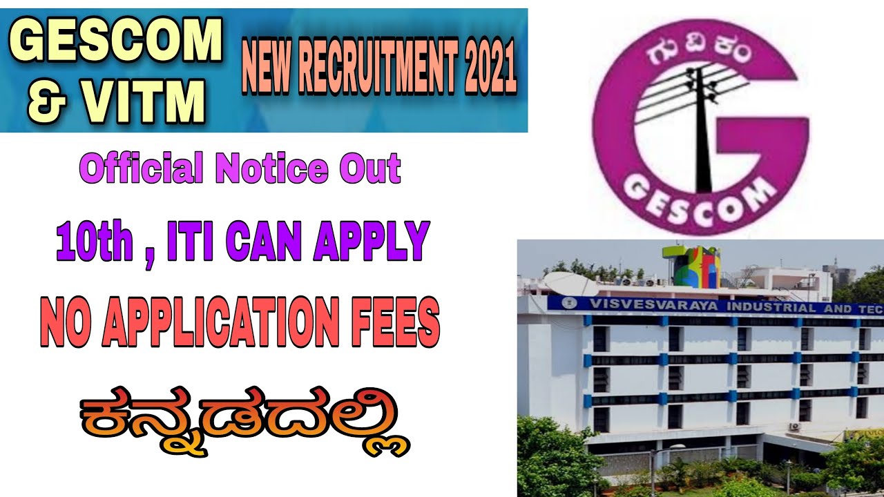 GESCOM AND VITM NEW RECRUITMENT 2021 FULL DETAILS IN KANNADA | JOB ALERT IN KANNADA |