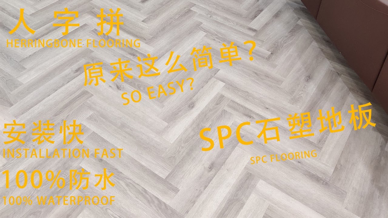 Herringbone Flooring Installation Teaching|SPC stone plastic flooring|Starsplas