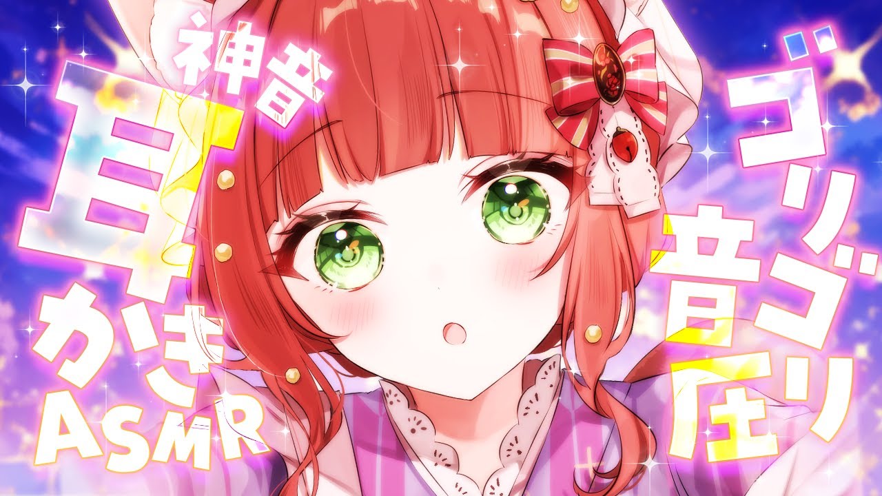 【ASMR/耳かき】たっぷり2時間⭐️鼓膜中心の眠れる生耳かき【VTuber/耳かきボイス /こりす】