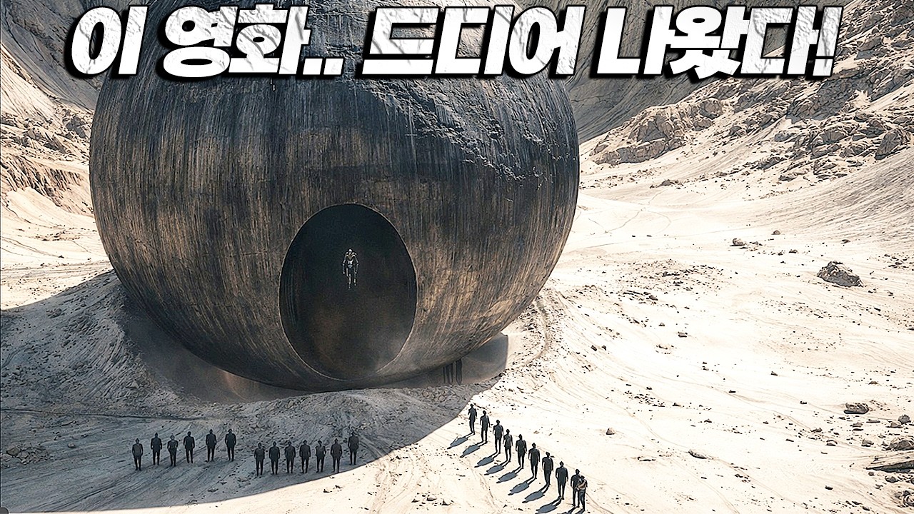 드디어 나왔다.... 그토록 기다렸던 2026년 넷플릭스 기대작!!! [결말포함]