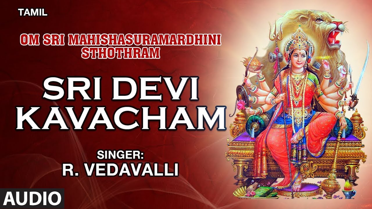 Sri Devi Kavacham | R Vedavalli | L Krishnan | Goddess Durga Tamil Song