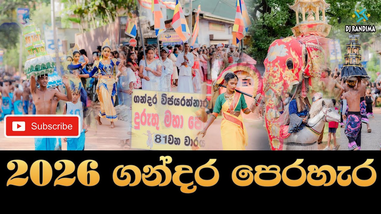 2026 Gandara Perahara | 2026 ගන්දර පෙරහැර
